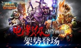 在线观看英雄之战,在线激战，谁主沉浮？